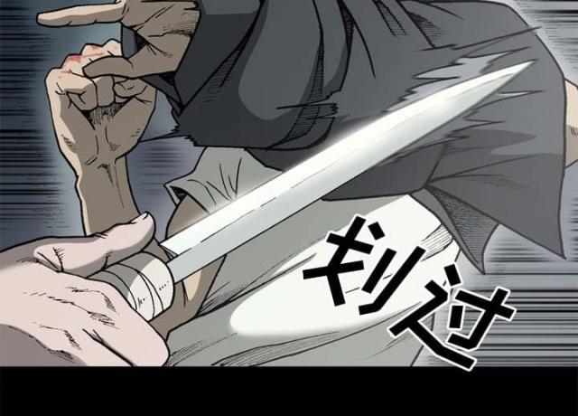 《猛龙回乡》第53话 第27页