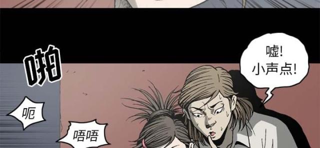 《猛龙回乡》第53话 第29页