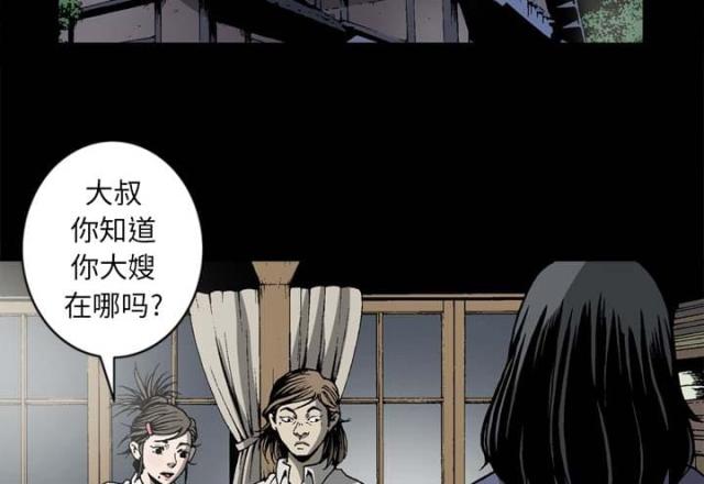 《猛龙回乡》第53话 第2页