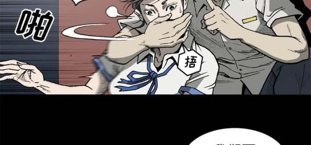 《猛龙回乡》第53话 第30页