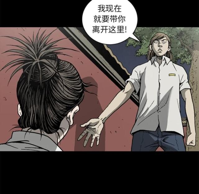 《猛龙回乡》第53话 第38页