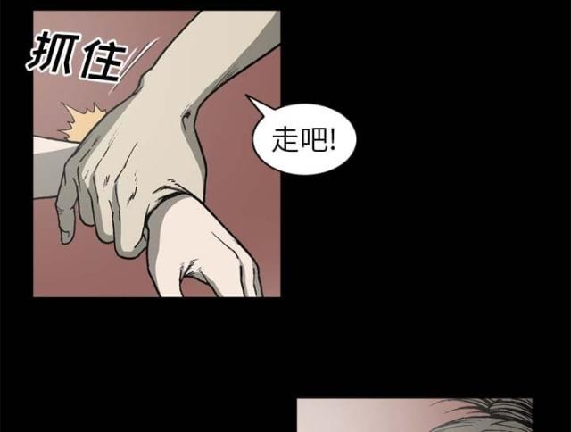 《猛龙回乡》第53话 第39页
