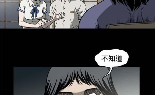 《猛龙回乡》第53话 第3页