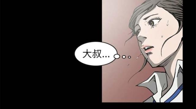 《猛龙回乡》第53话 第40页