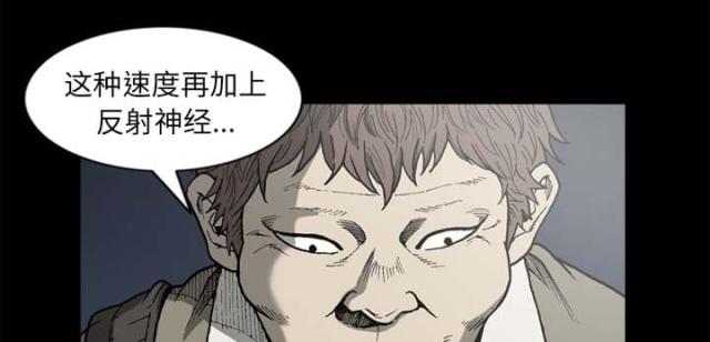 《猛龙回乡》第53话 第43页