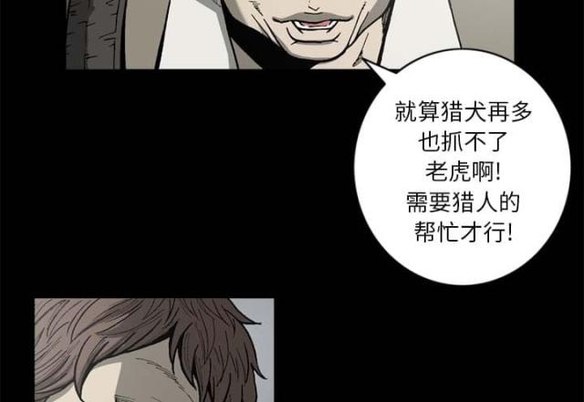 《猛龙回乡》第53话 第44页