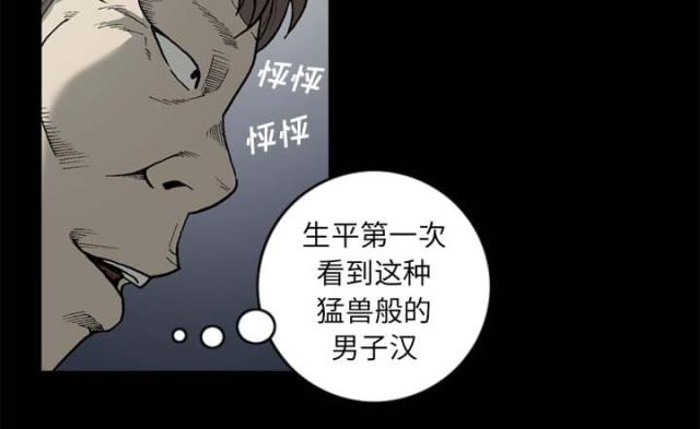 《猛龙回乡》第53话 第45页