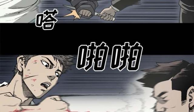 《猛龙回乡》第53话 第48页