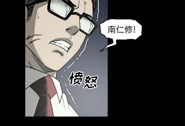 《猛龙回乡》第53话 第50页