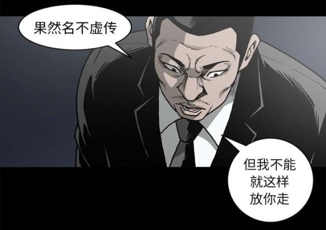 《猛龙回乡》第53话 第54页