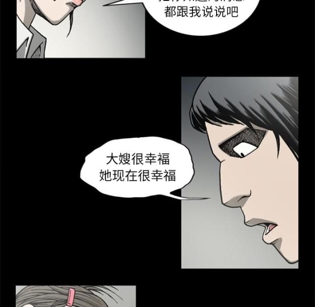 《猛龙回乡》第53话 第5页