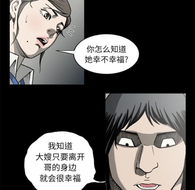《猛龙回乡》第53话 第6页
