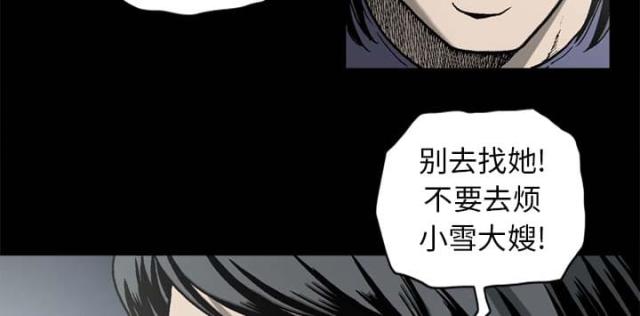 《猛龙回乡》第53话 第7页