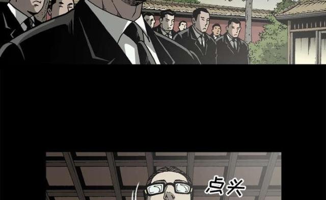 《猛龙回乡》第52话 第10页