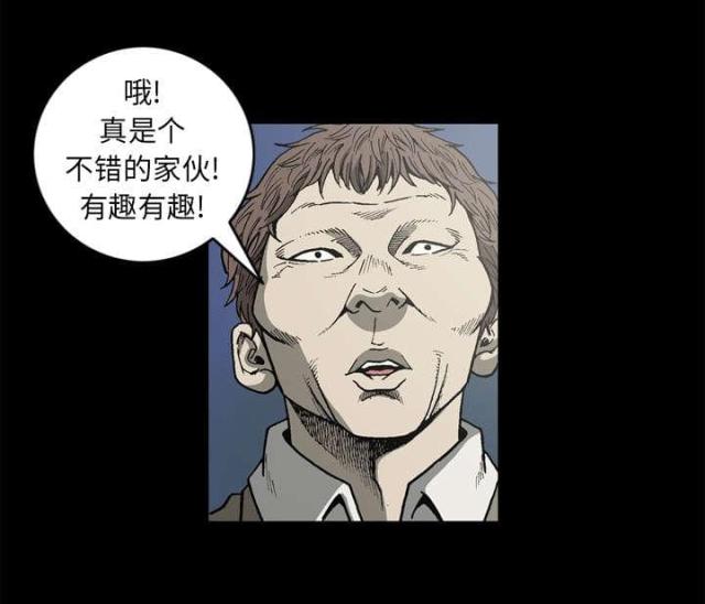 《猛龙回乡》第52话 第31页