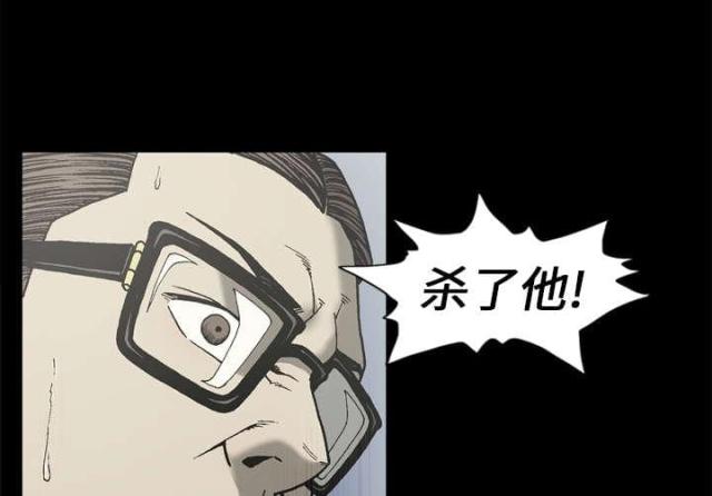 《猛龙回乡》第52话 第32页