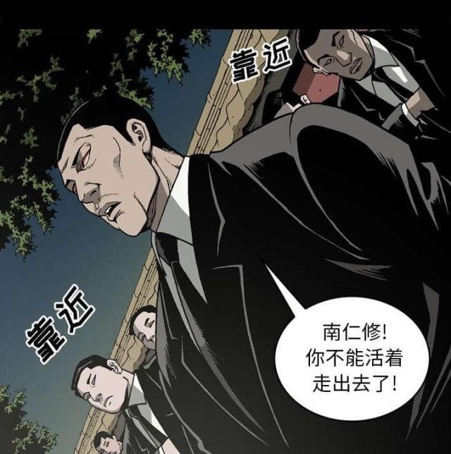 《猛龙回乡》第52话 第35页
