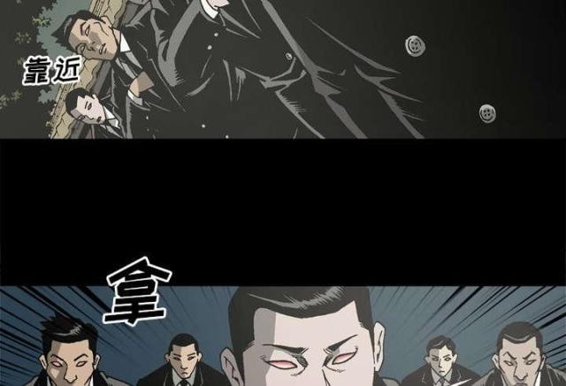 《猛龙回乡》第52话 第36页