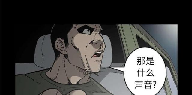 《猛龙回乡》第52话 第3页