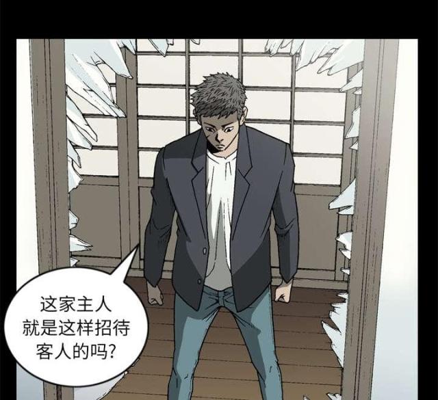 《猛龙回乡》第52话 第5页