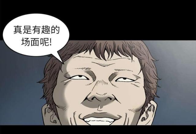 《猛龙回乡》第52话 第8页