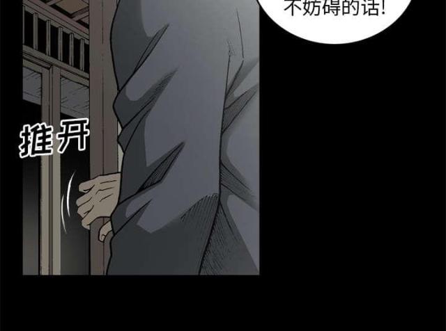 《猛龙回乡》第51话 第10页