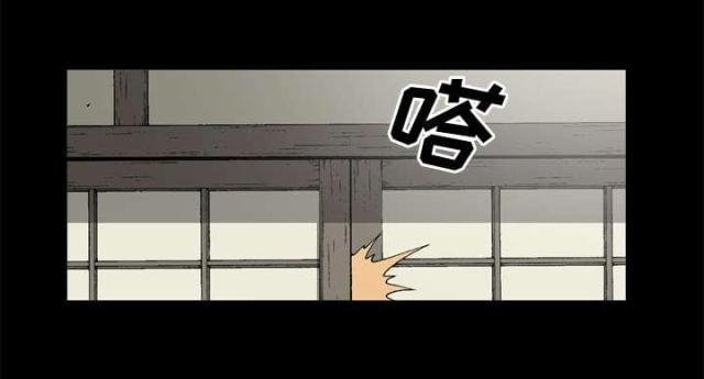 《猛龙回乡》第51话 第11页
