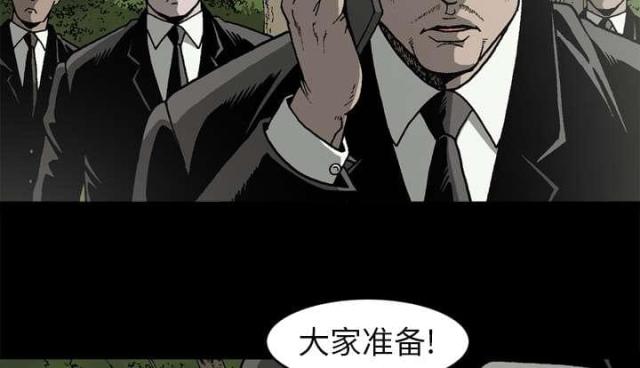 《猛龙回乡》第51话 第15页