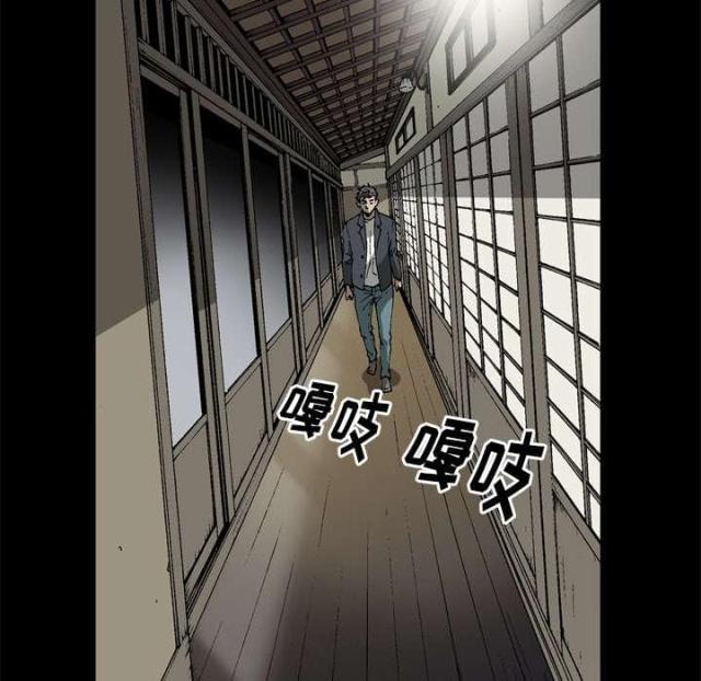 《猛龙回乡》第51话 第18页