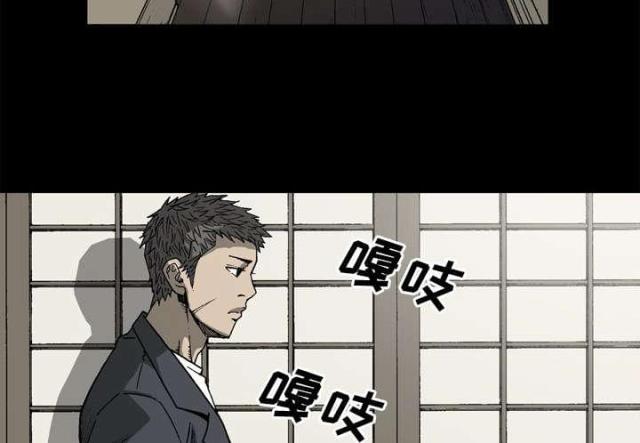 《猛龙回乡》第51话 第19页