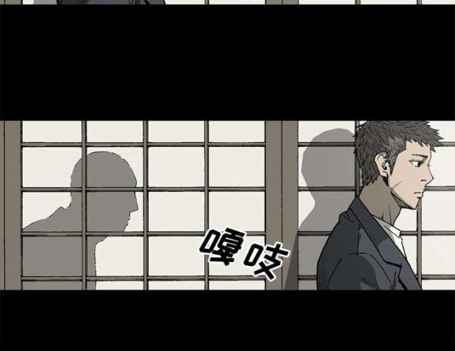 《猛龙回乡》第51话 第20页