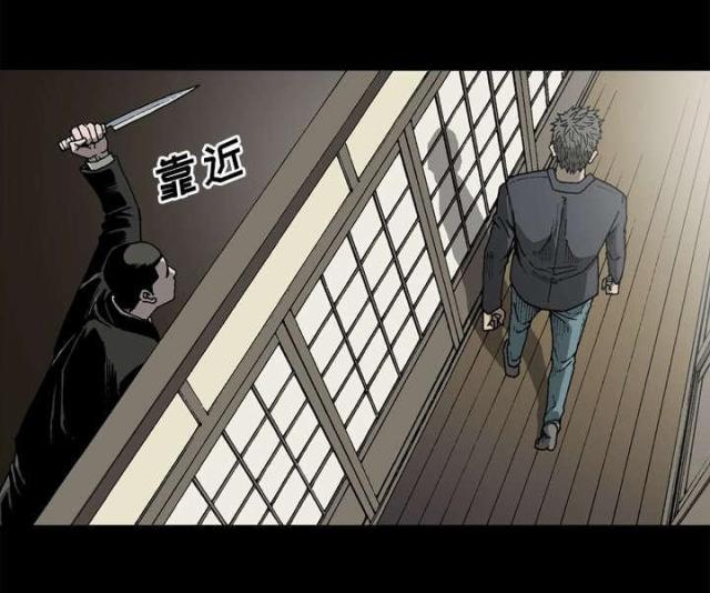 《猛龙回乡》第51话 第22页