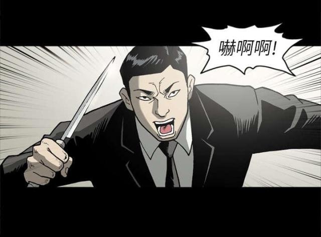 《猛龙回乡》第51话 第32页