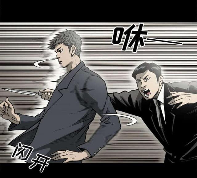 《猛龙回乡》第51话 第33页