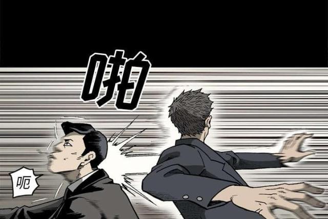 《猛龙回乡》第51话 第34页