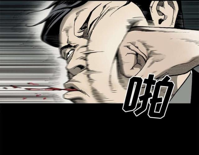 《猛龙回乡》第51话 第37页
