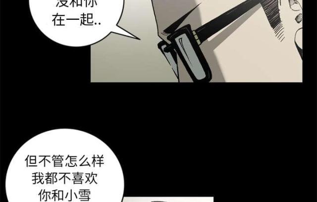 《猛龙回乡》第51话 第5页