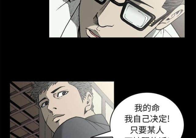 《猛龙回乡》第51话 第9页