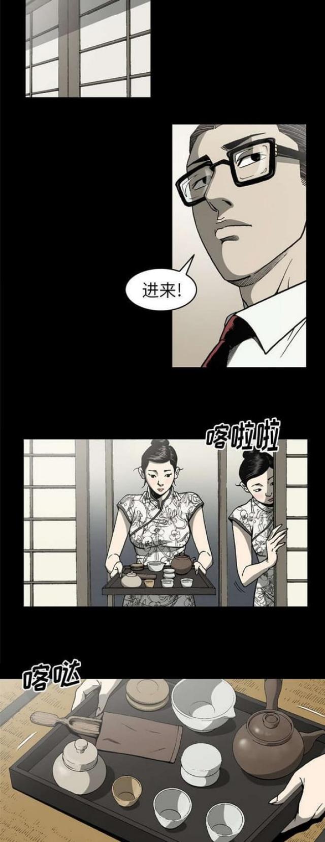 《猛龙回乡》第49话 第6页