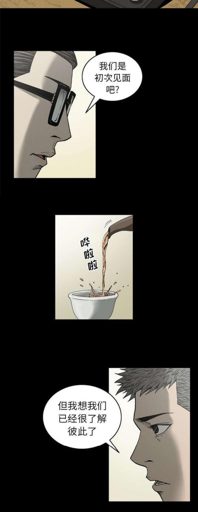 《猛龙回乡》第49话 第7页