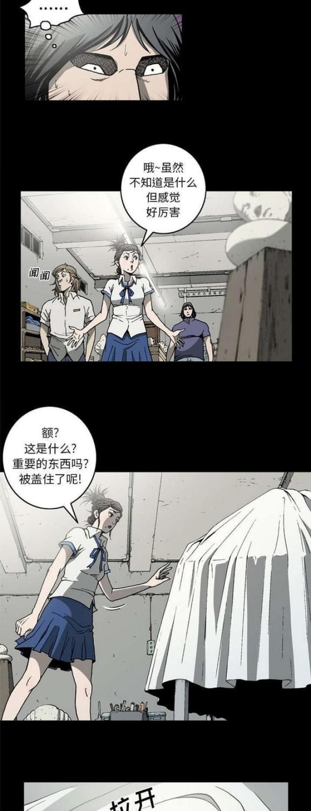 《猛龙回乡》第50话 第7页