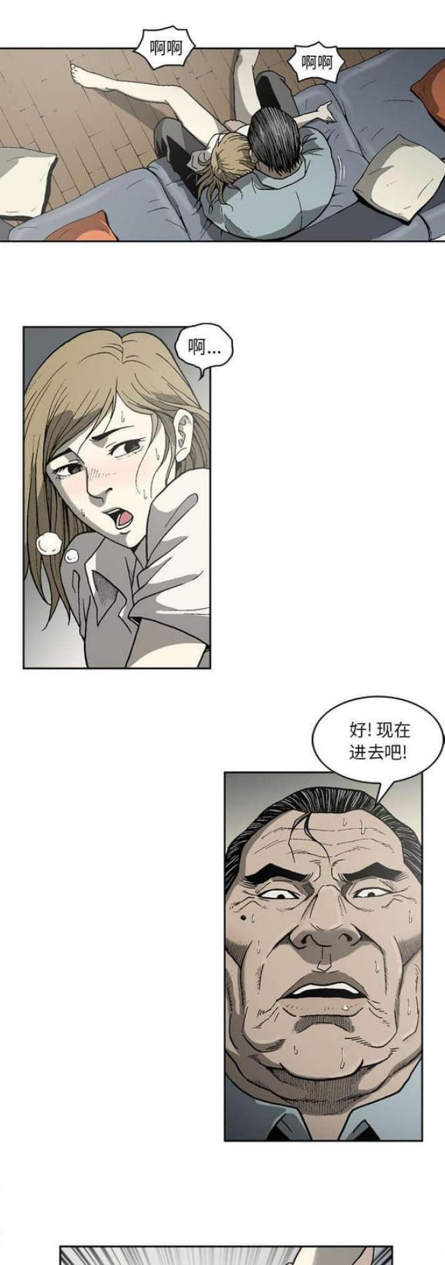 《猛龙回乡》第47话 第3页