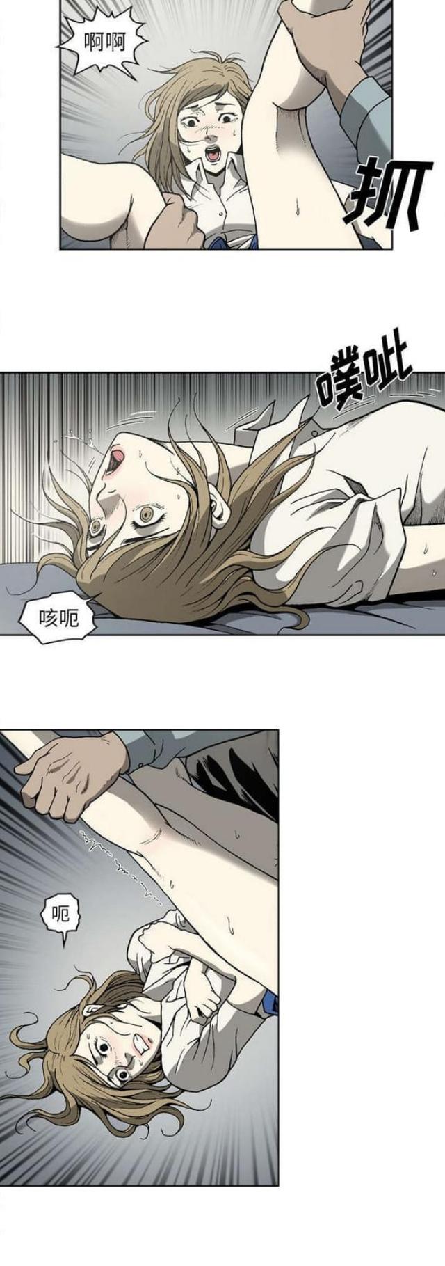 《猛龙回乡》第47话 第4页