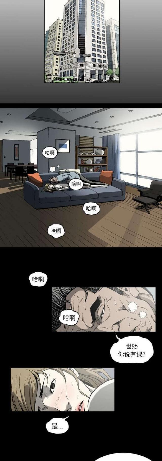 《猛龙回乡》第47话 第6页