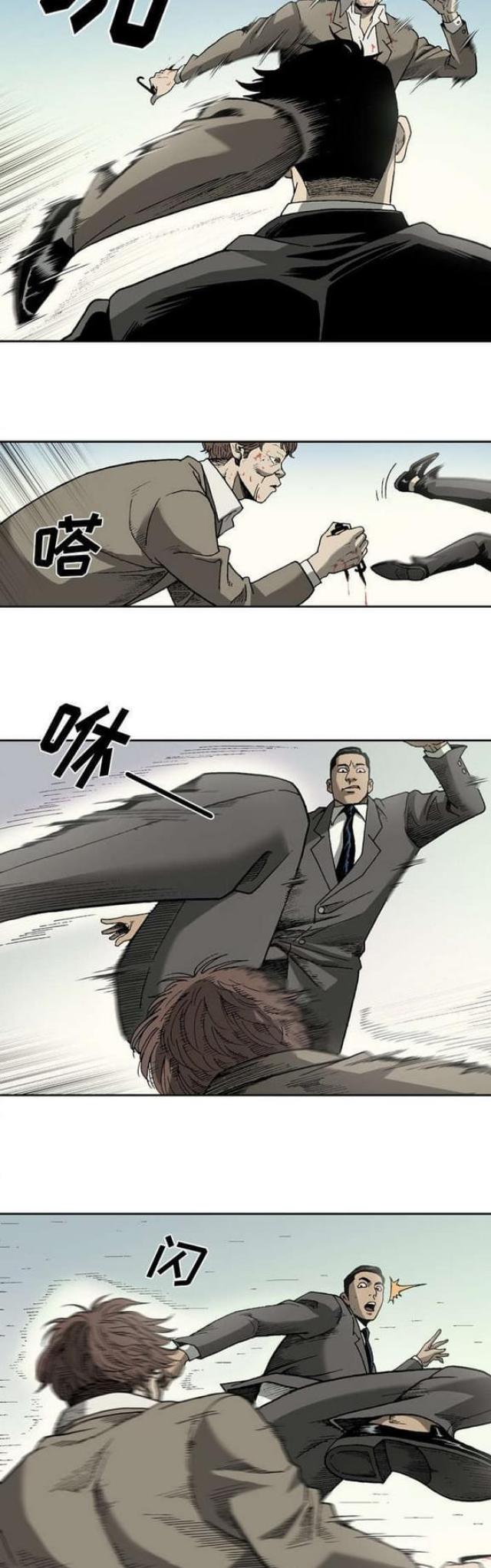 《猛龙回乡》第45话 第2页