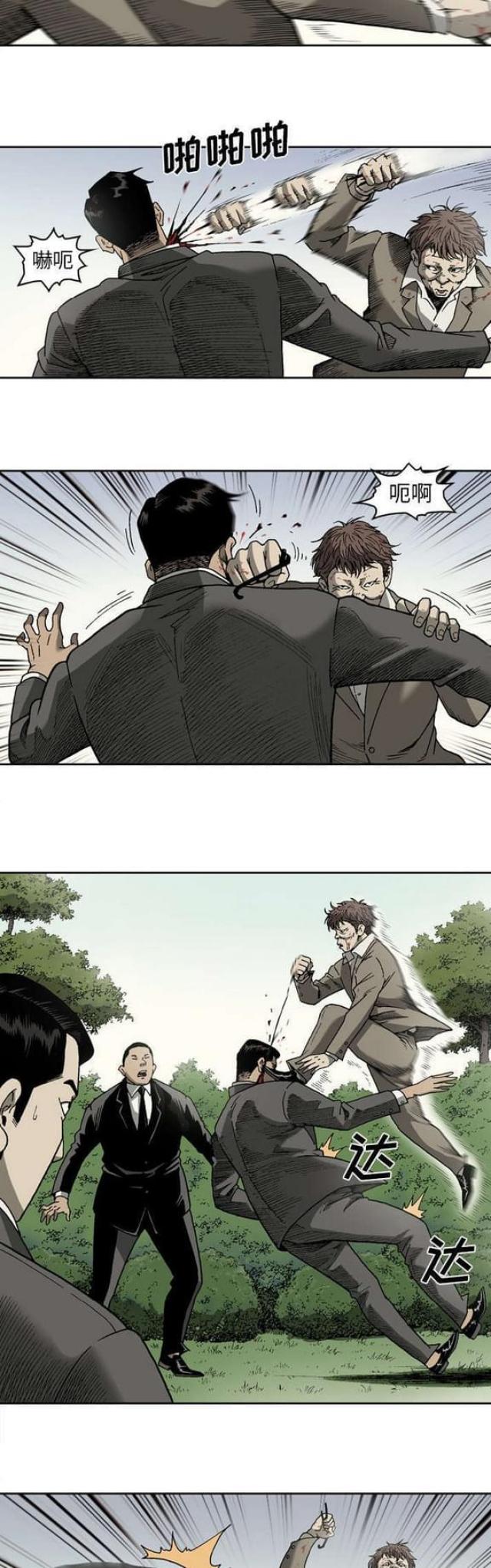 《猛龙回乡》第45话 第3页