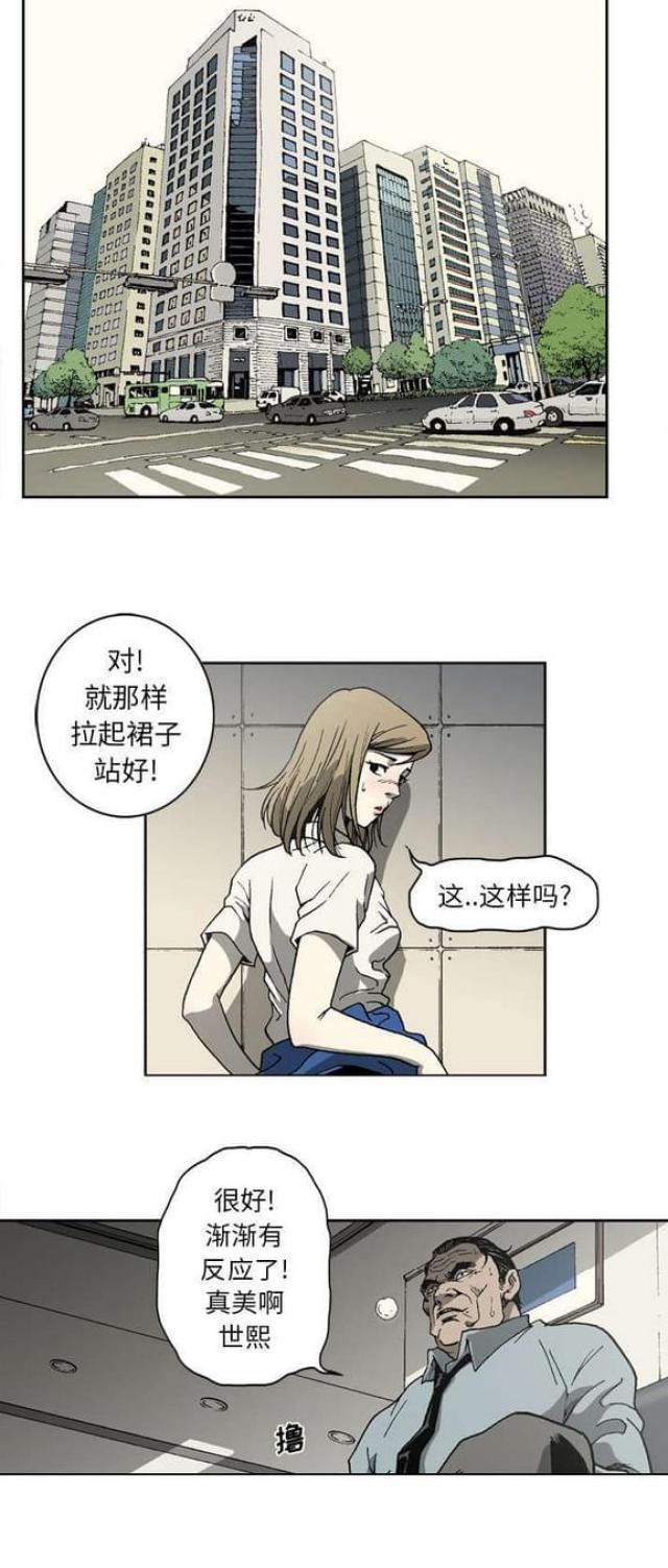《猛龙回乡》第46话 第10页