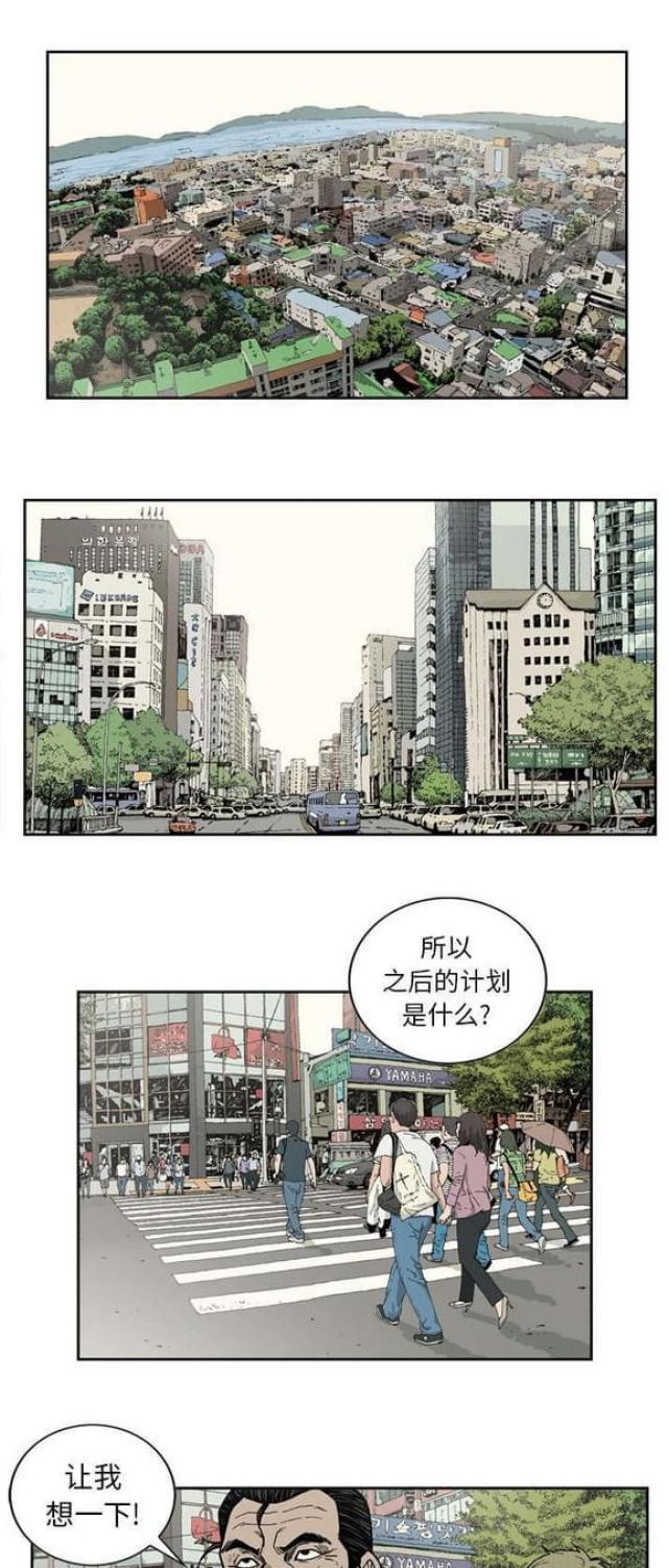 《猛龙回乡》第46话 第1页