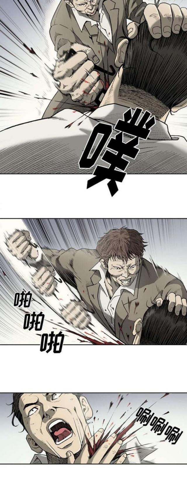 《猛龙回乡》第44话 第10页