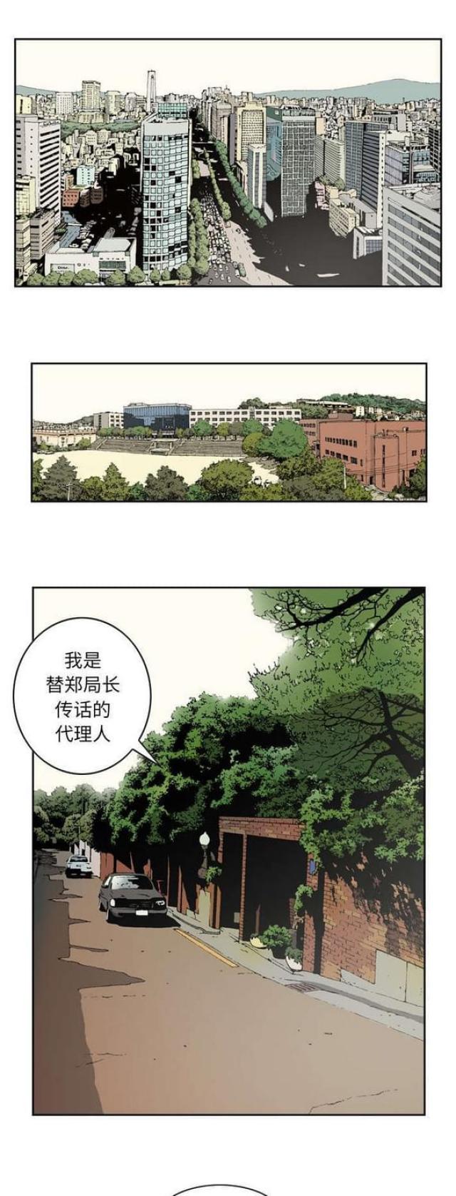 《猛龙回乡》第44话 第1页